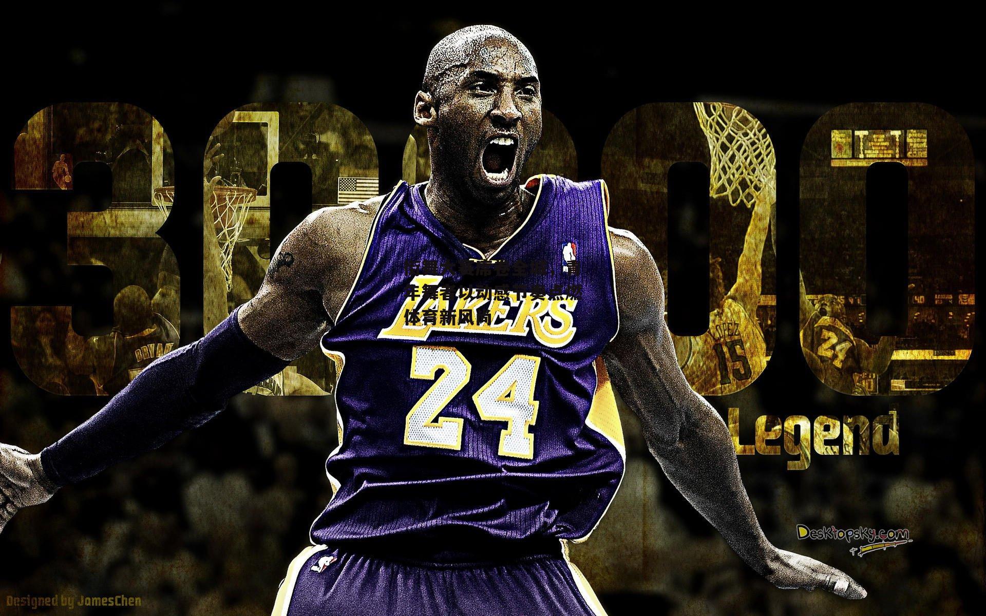 街舞大赛席卷全城,青年舞者以动感节奏点燃体育新风尚